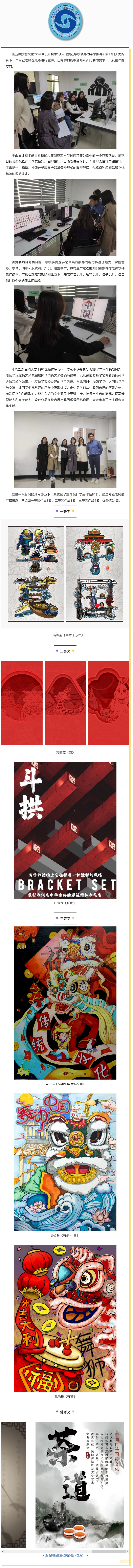 第五届技能文化节|​我校成功举办“平面设计技术”项目竞赛 (图1)