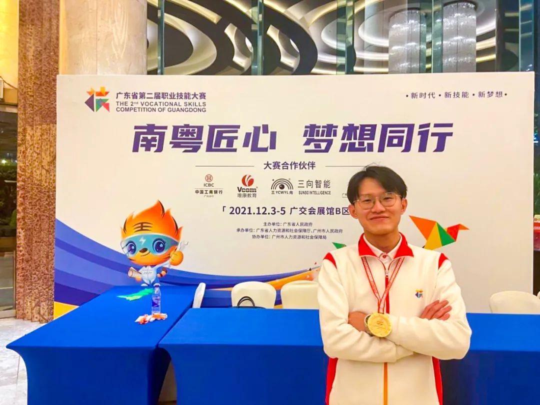  【喜讯】广东省第二届职业技能大赛我校喜获佳绩——《3D数字游戏艺术》项目赖智沅同学获铜牌