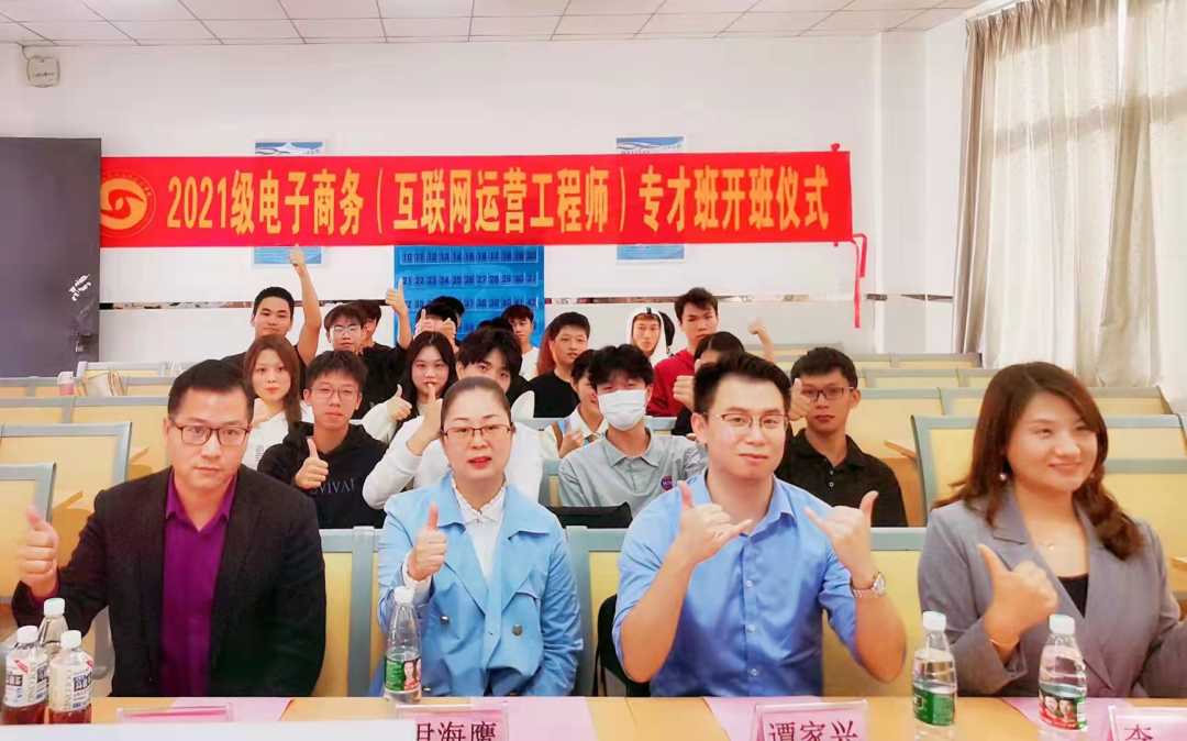  专才育人已启航 产教融合谱新篇|21级高端就业专才班正式开班啦